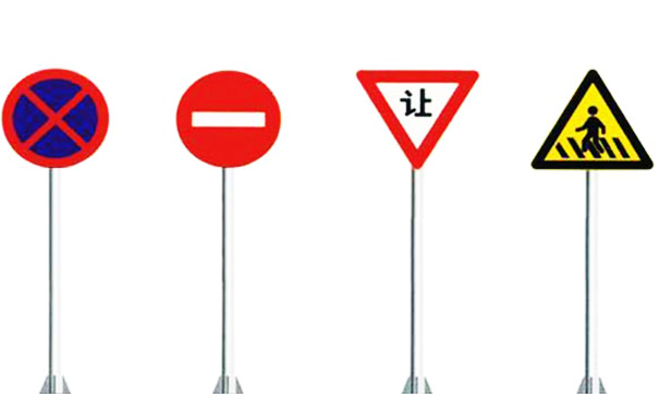 道路指示标志
