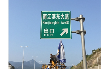 道路标识牌